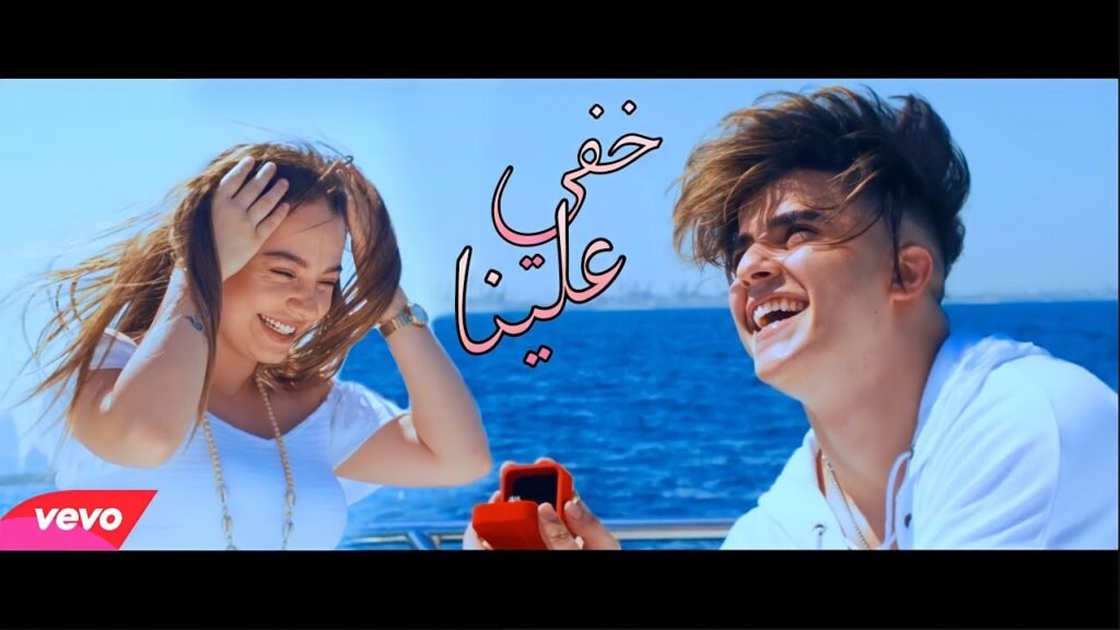 Khefy Aleina (خفي علينا) Lyrics » Anas Alshayb » Lyrics Over A2z
