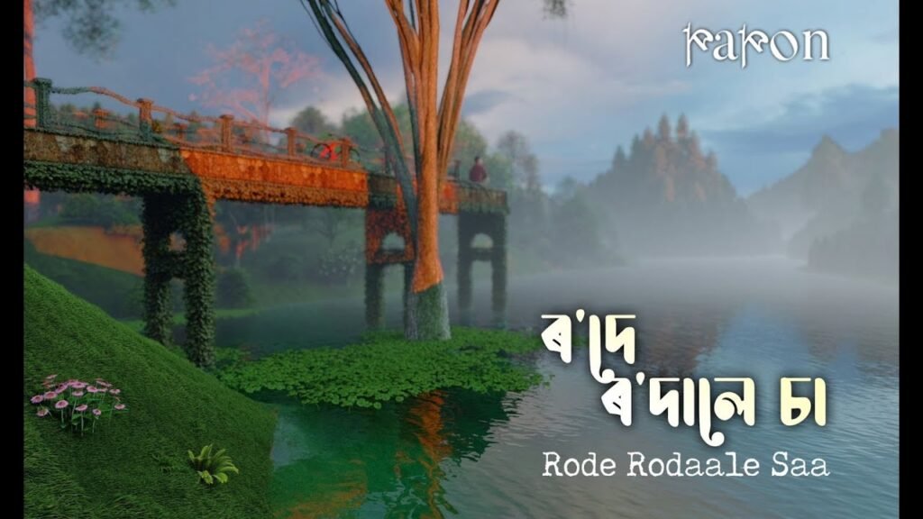 Rode Rodaale Saa Lyrics » Papon | Jajabori | Lyrics Over A2z