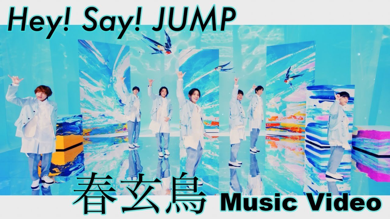春玄鳥 歌詞 Lyrics Hey Say Jump Japanese English