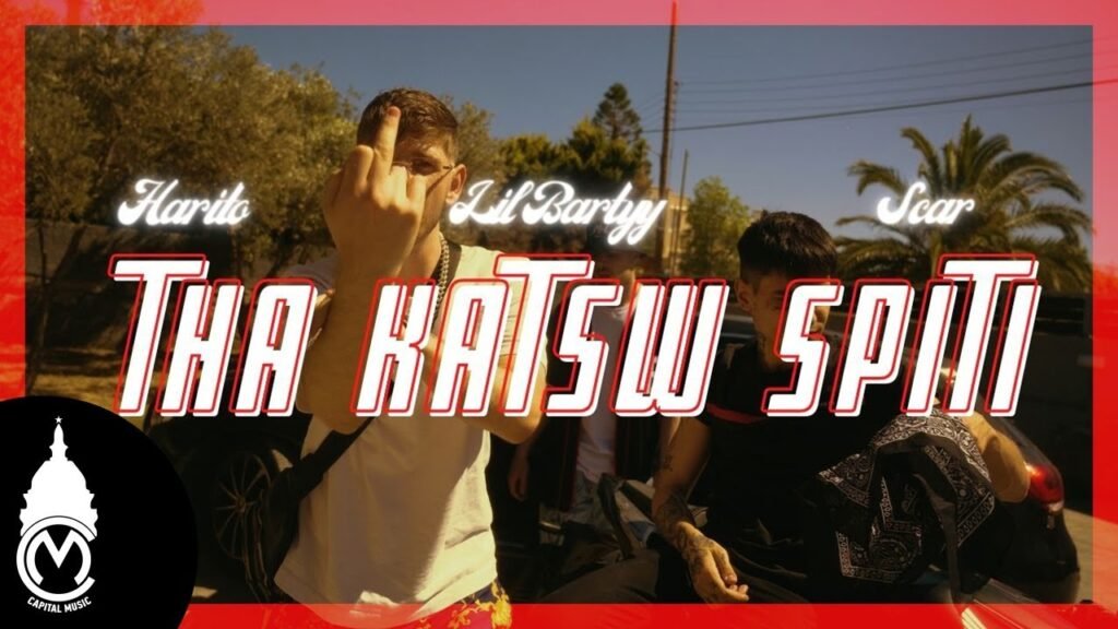 Tha Katsw Spiti Στίχοι / Lyrics » Harito, Lil Barty & Scar