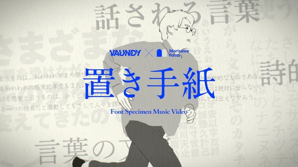 置き手紙 歌詞 Lyrics » Vaundy (Japanese & English)