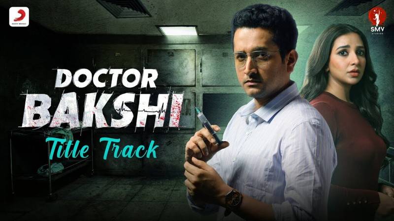 Doctor Bakshi - Title Track Lyrics » KDiva & Diptarko Bose