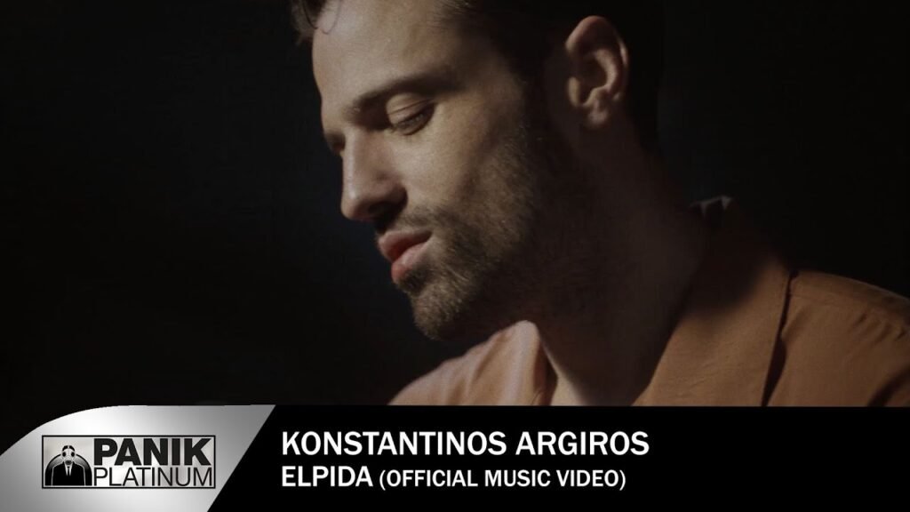 Elpida Στίχοι / Lyrics » Konstantinos Argiros