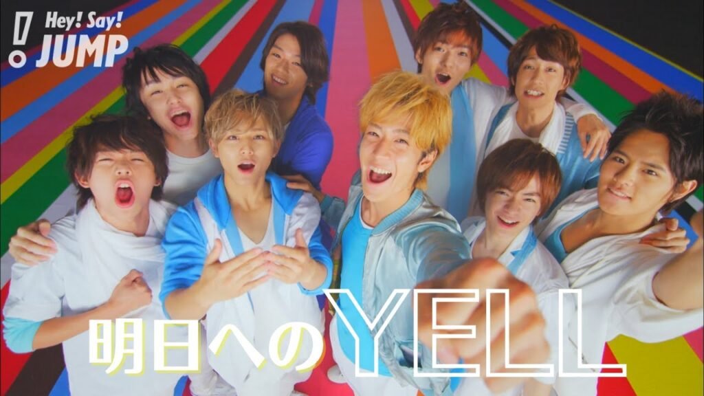 明日へのYELL 歌詞 Lyrics » Hey! Say! JUMP (Japanese & English)