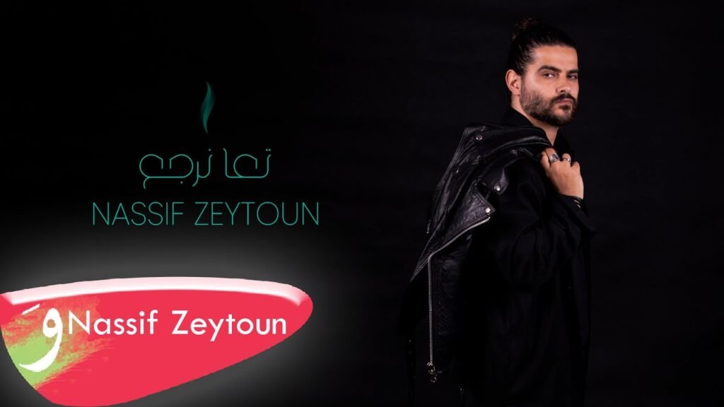 Taa Nerjaa (تعا نرجع) Lyrics / كلمات » Nassif Zeytoun