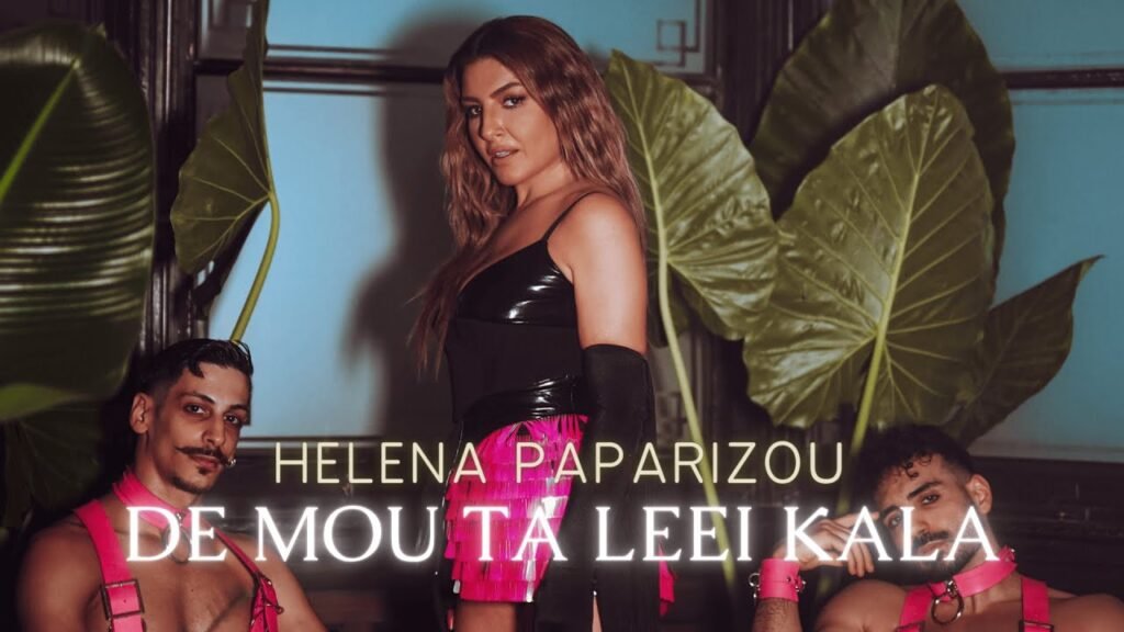 De Mou Ta Leei Kala Στίχοι / Lyrics » Helena Paparizou
