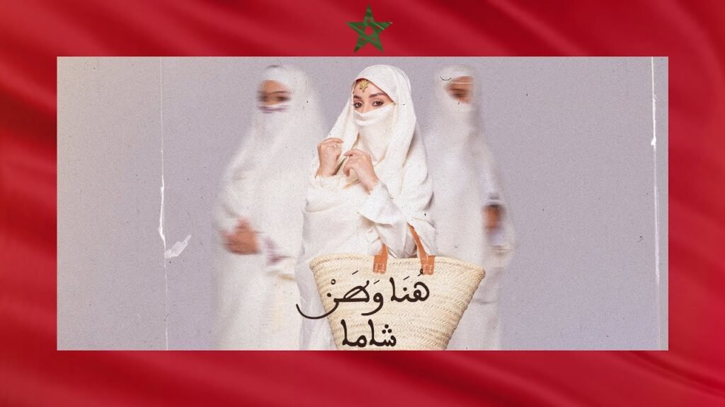 Huna Watan (هنا وطن) Lyrics » CHAAMA (Arabic & English)