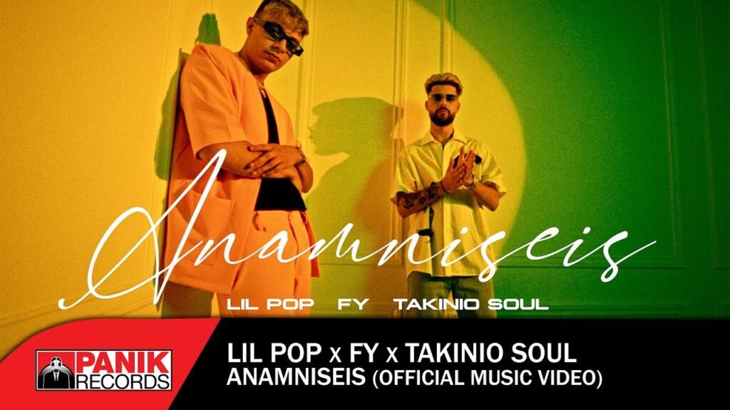 Anamniseis Στίχοι / Lyrics » Lil PoP, FY & Takinio Soul