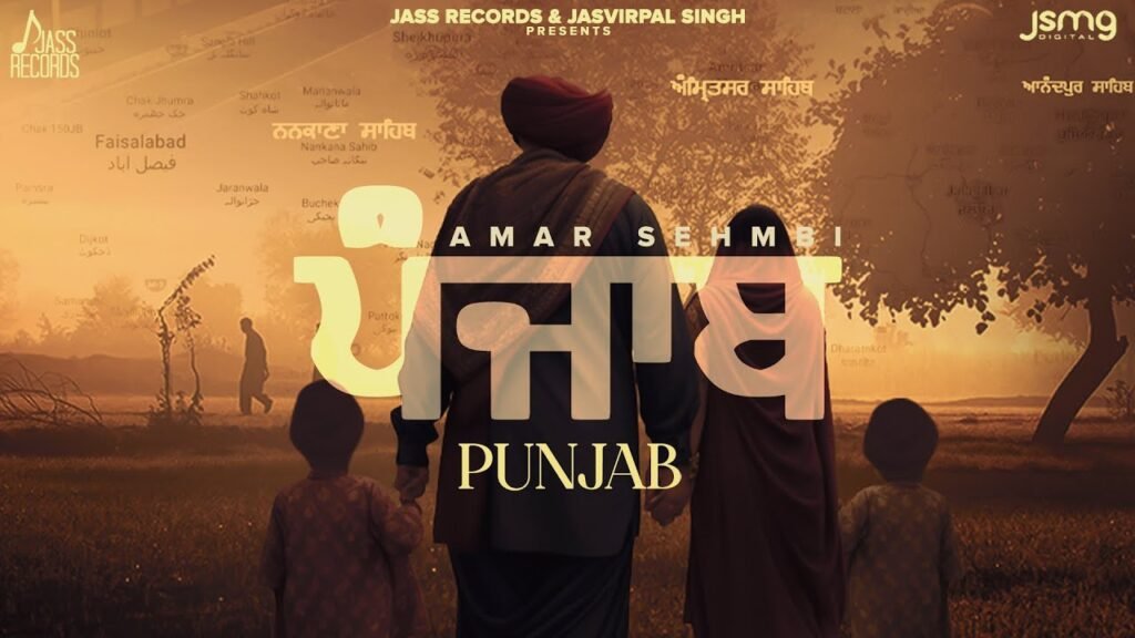 Punjab Lyrics » Amar Sehmbi | Lyrics Over A2z